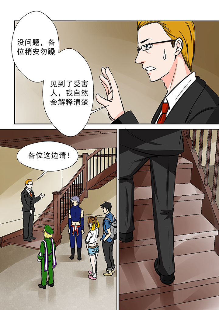 第90章：神秘的任务26