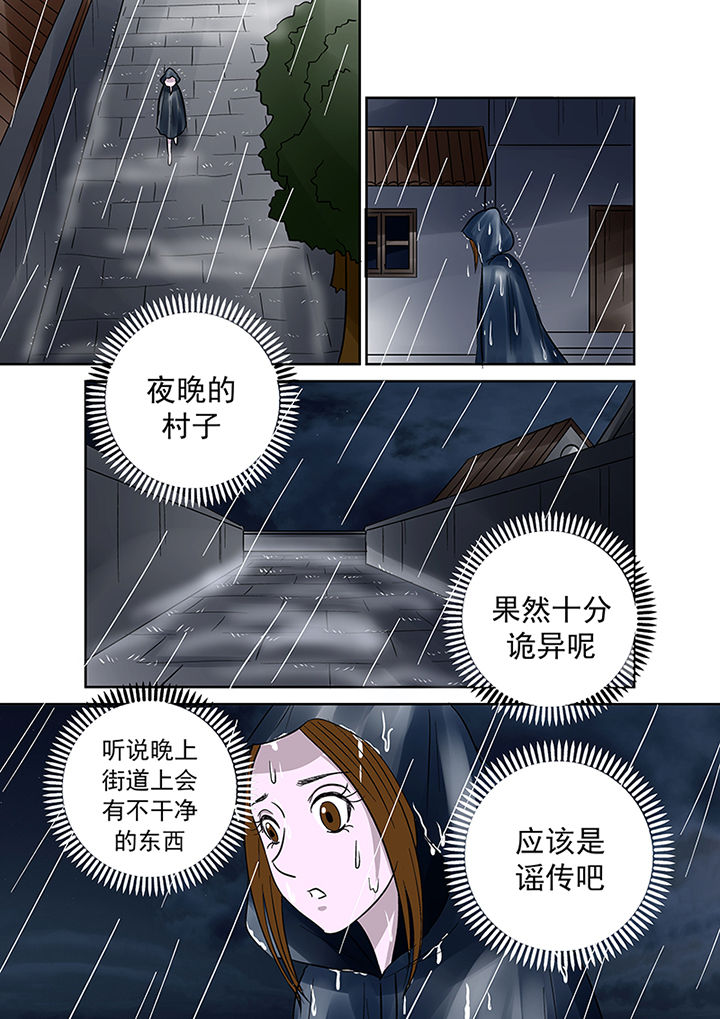 第34章：诅咒12