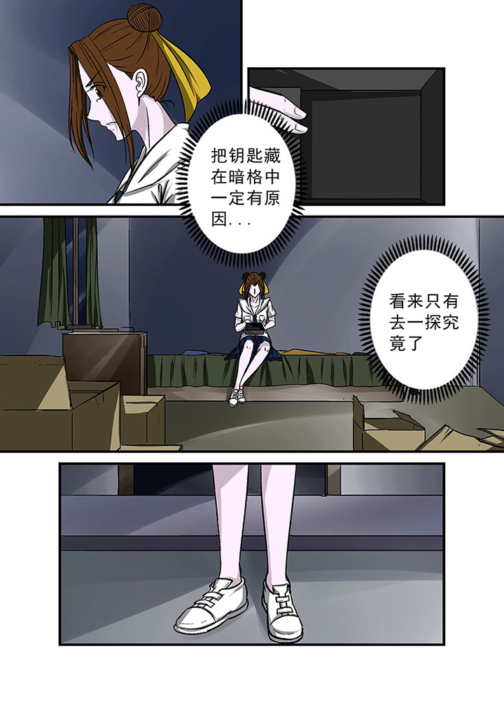 第66章：隐蔽的线索13