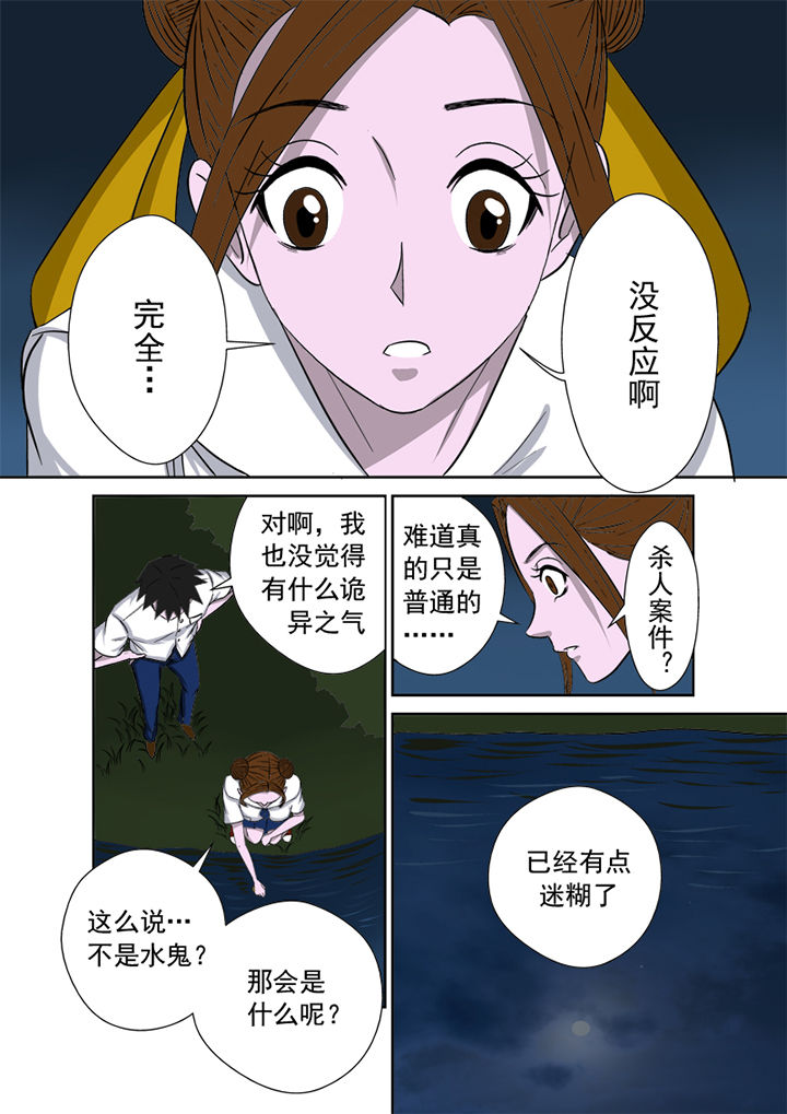 第8章：湖边调查9