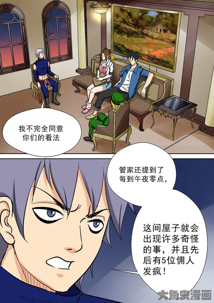 第91章：神秘的任务314