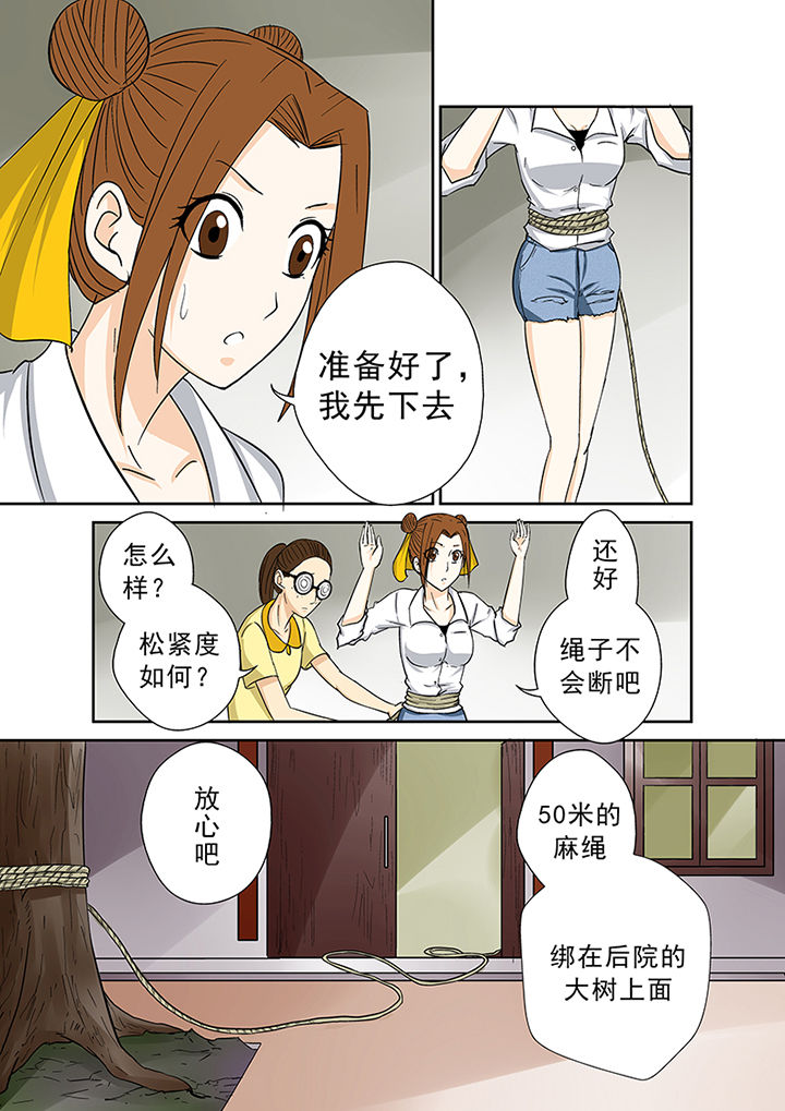 第45章：一探究竟（一）4