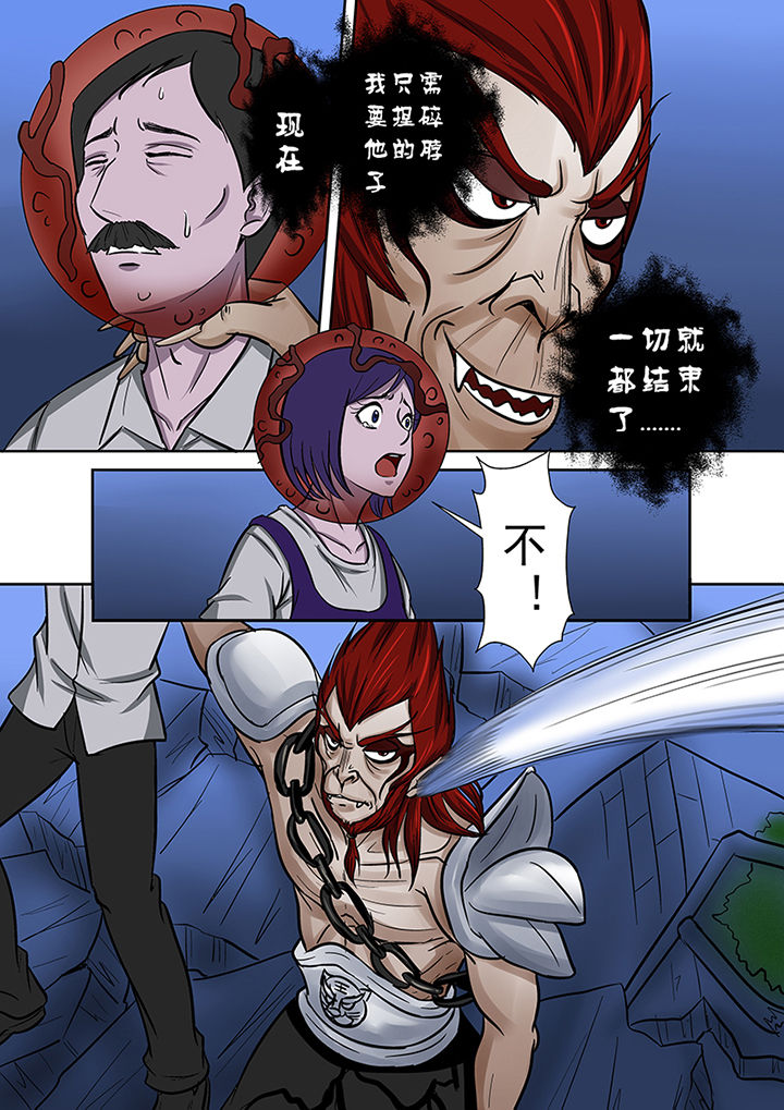 第56章：真相11