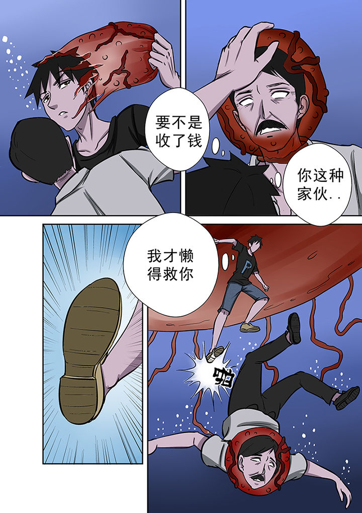 第52章：勇斗怪鱼111