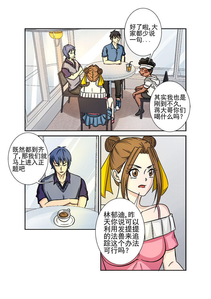 第124章：营救计划10