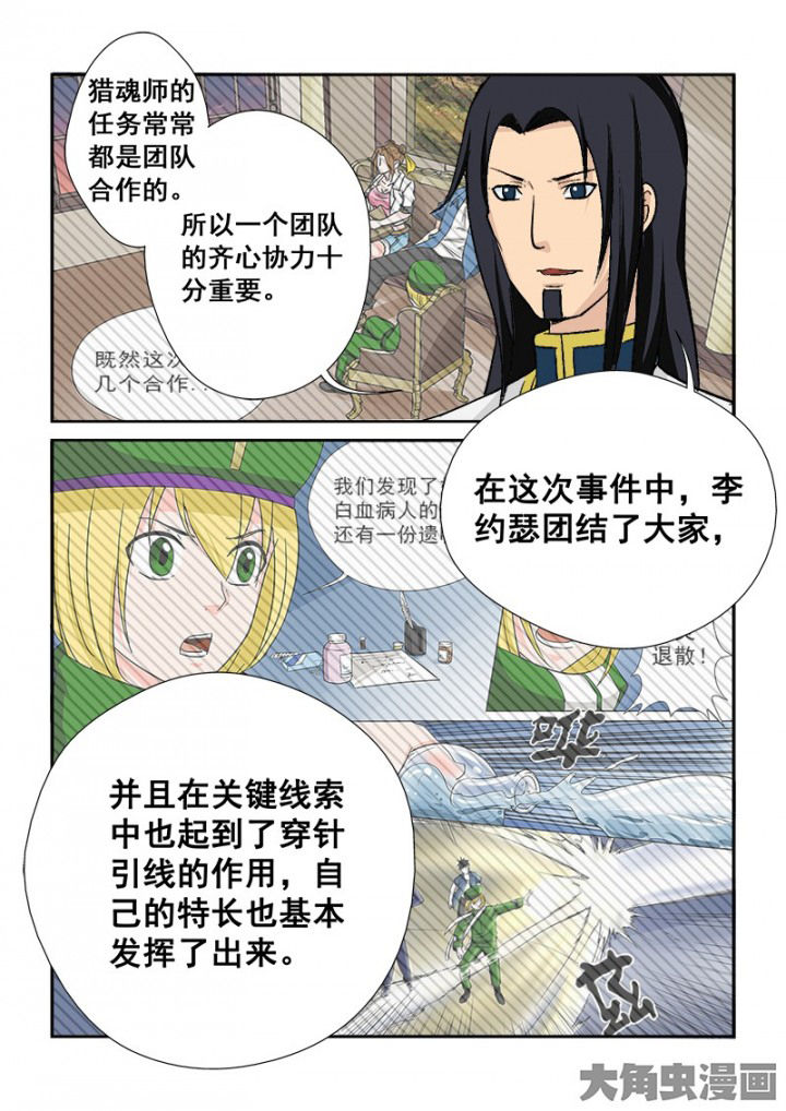 第108章：神秘的任务208