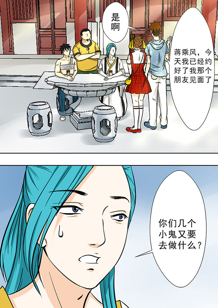 第80章：欧阳亮的朋友10