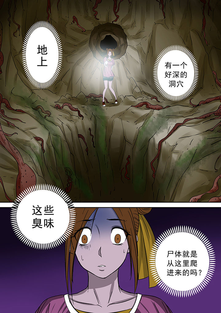 第39章：洞穴怪物1