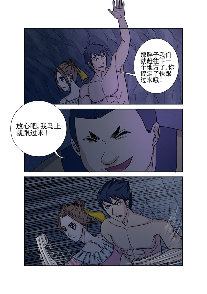 第144章：进发6