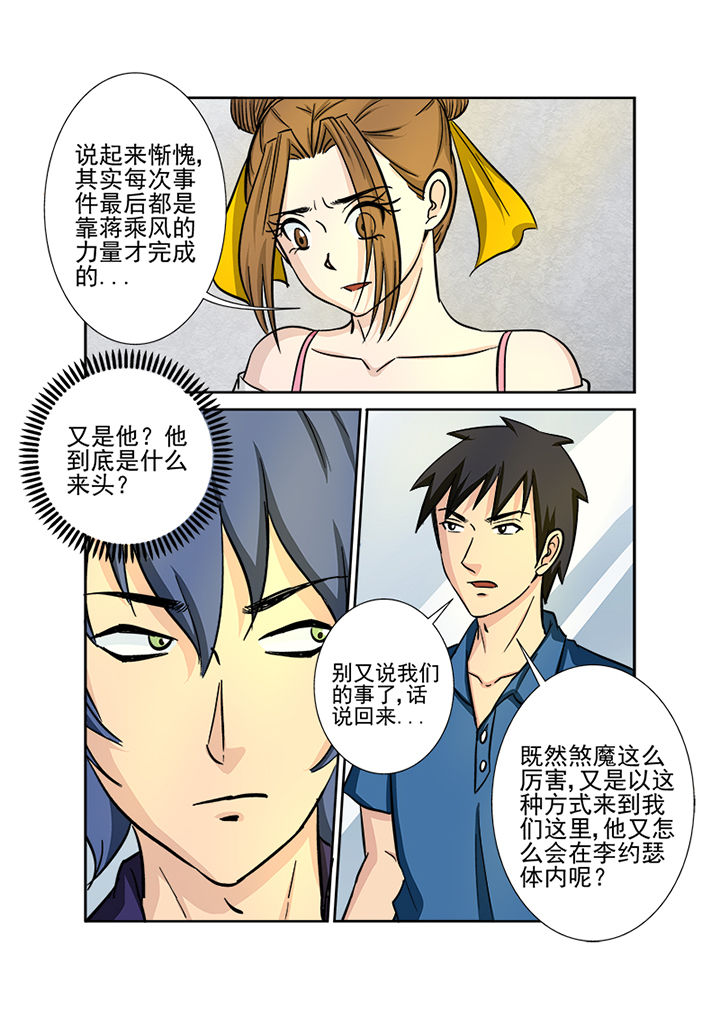 第125章：煞魔10