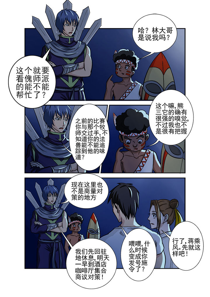 第124章：营救计划7