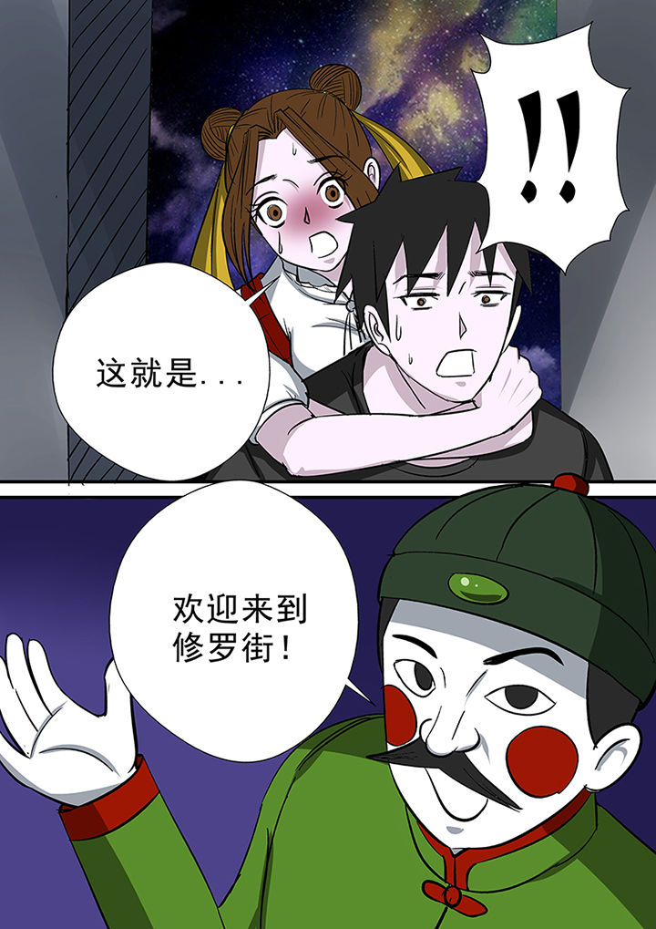 第84章：修罗街规则7