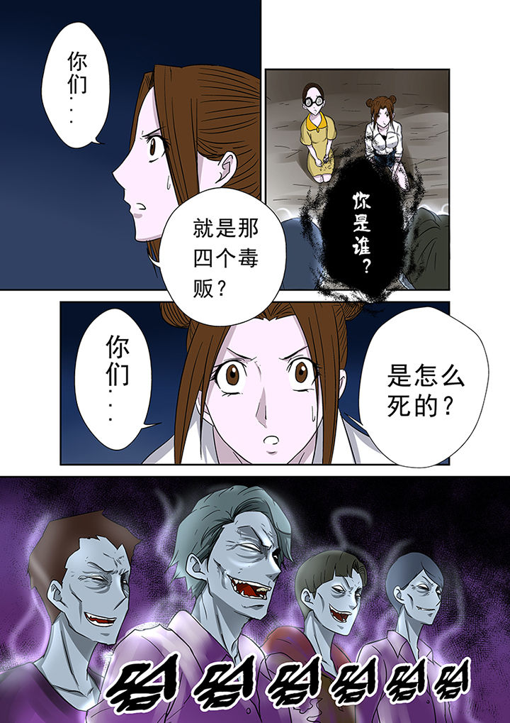 第42章：墓地招魂15
