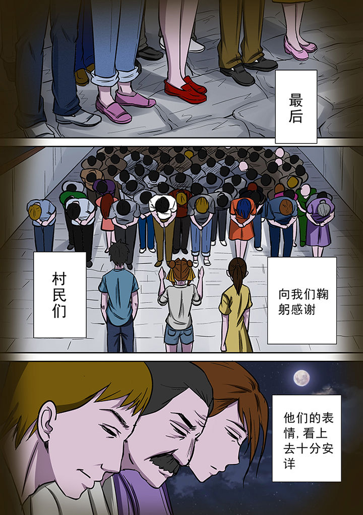 第63章：祛除李家村的诅咒30