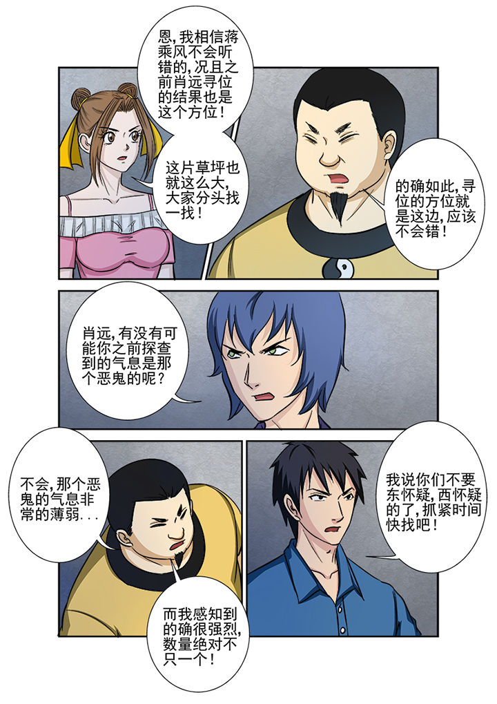 第133章：秘密通道11