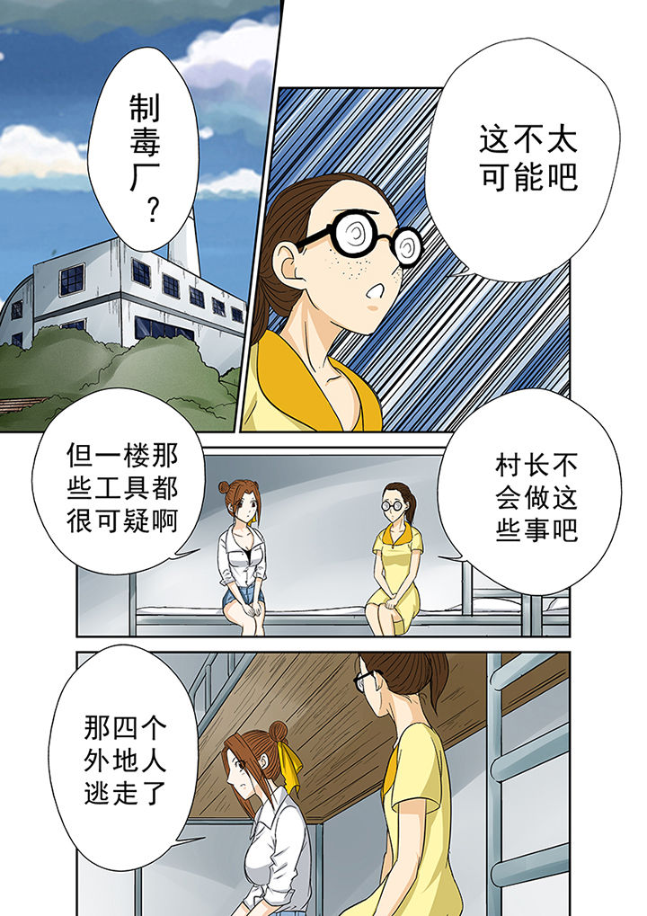 第41章：外地人11