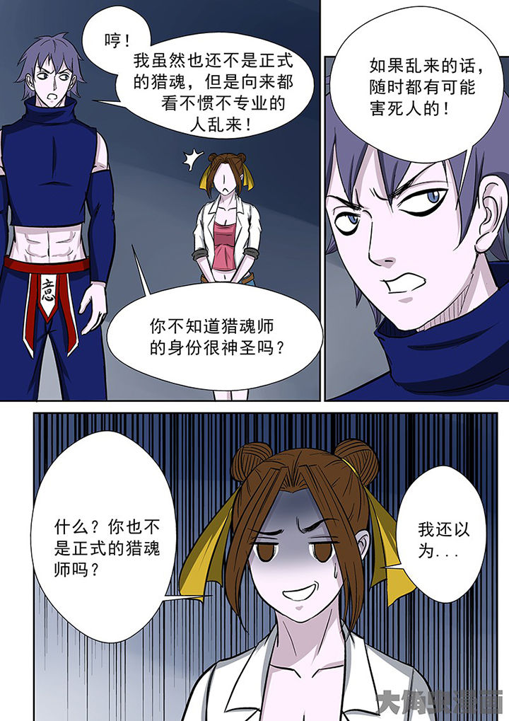 第92章：神秘的任务410