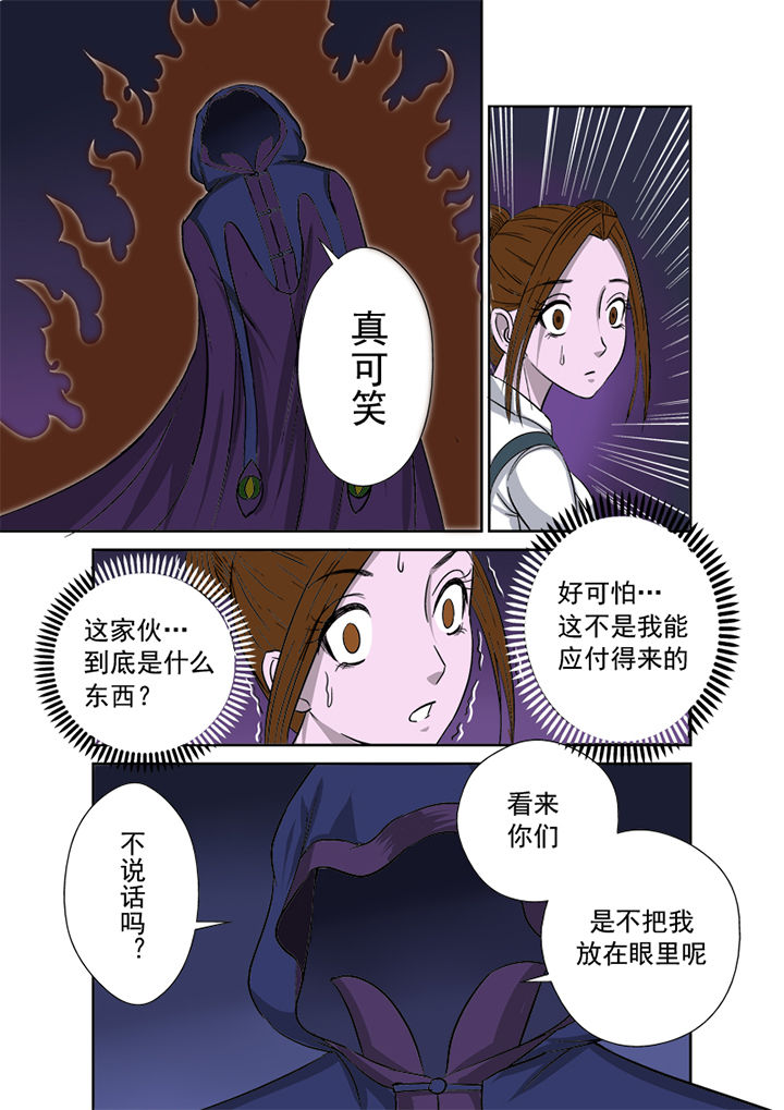 第11章：招魂15
