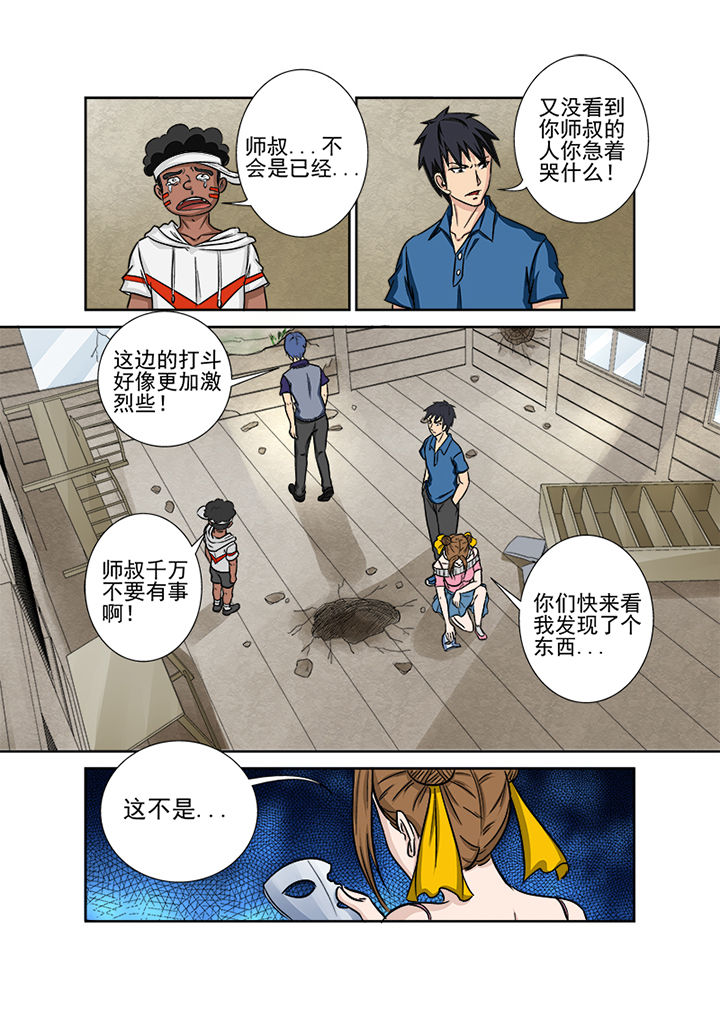 第126章：师叔12