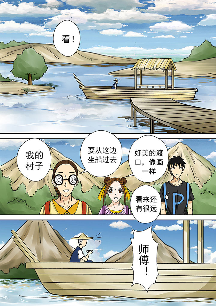 第25章：渡河1