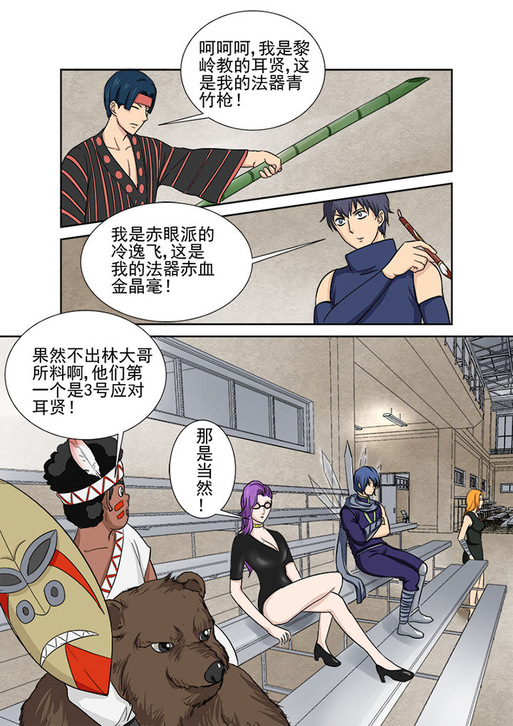第114章：复试赛第一场9