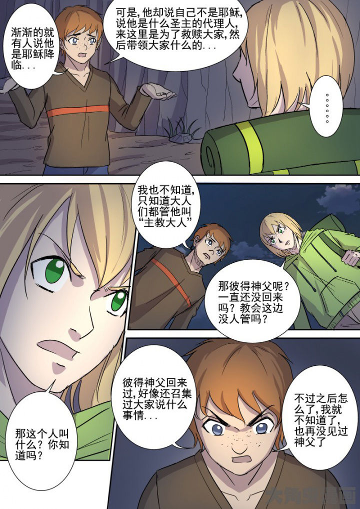 第162章：教堂1