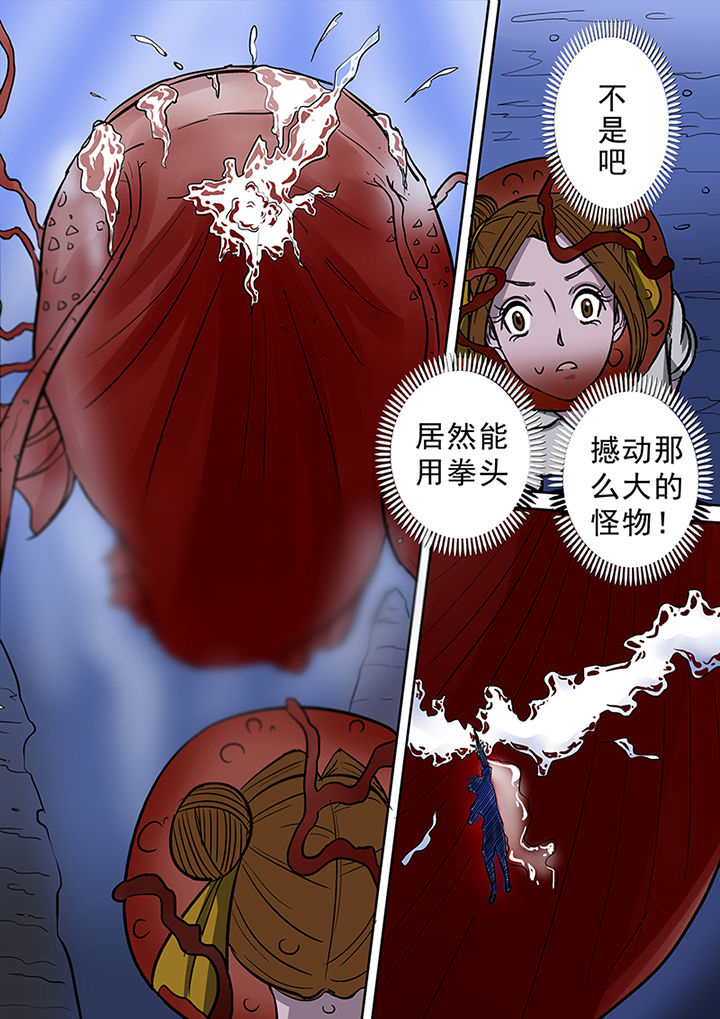 第52章：勇斗怪鱼15