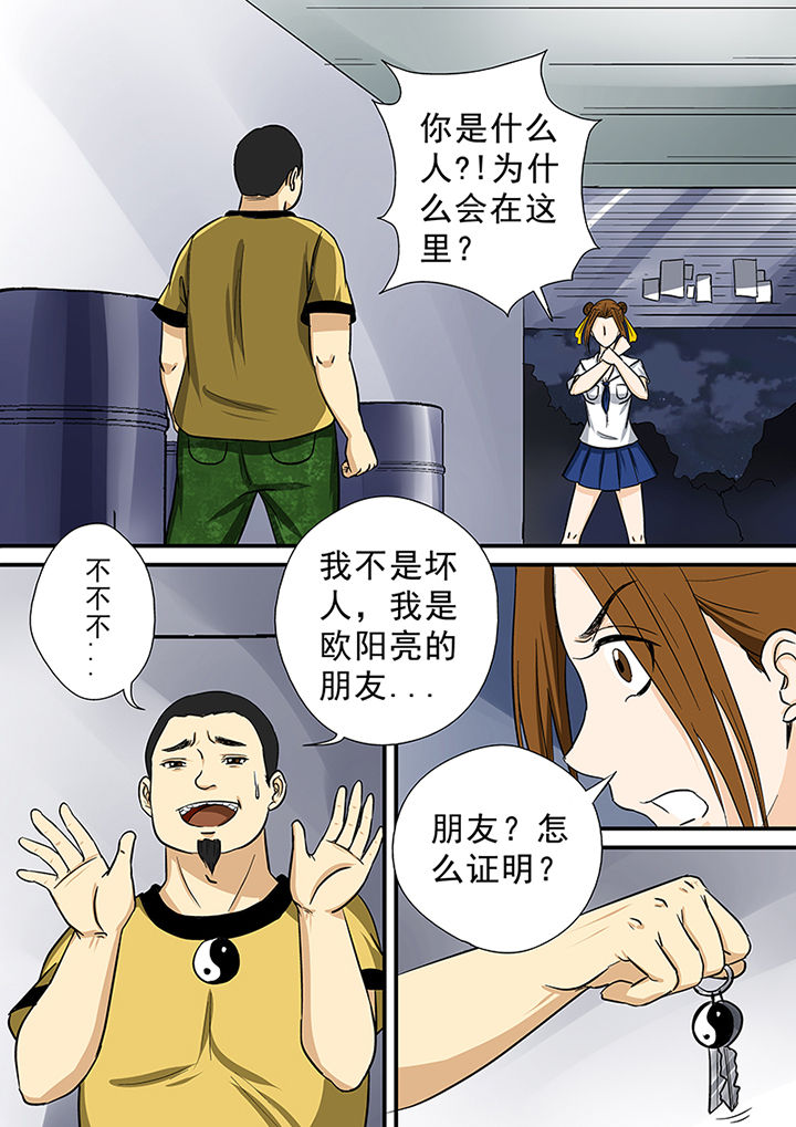 第68章：意外的发现12