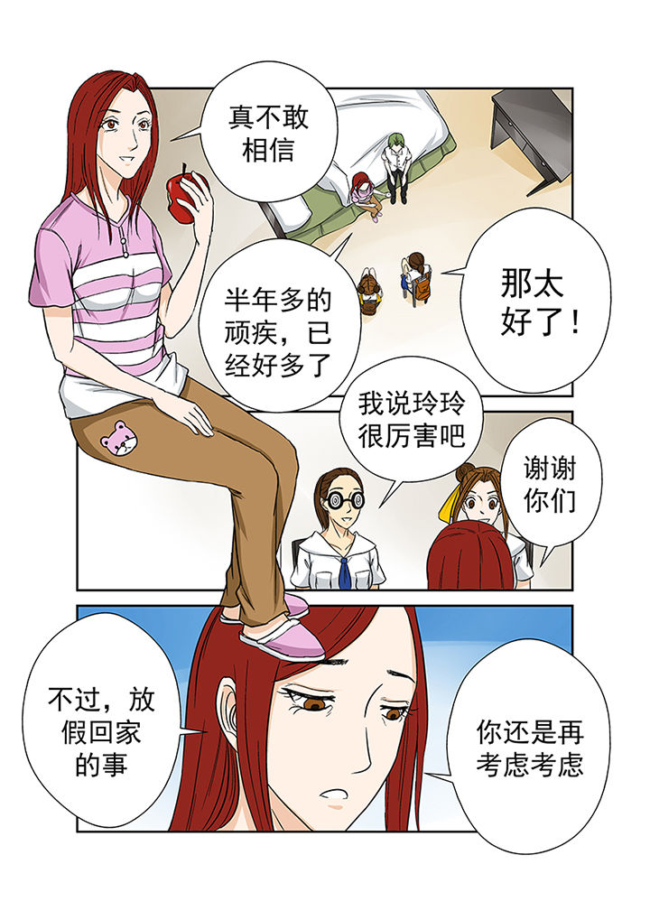 第24章：小芳老家之行12