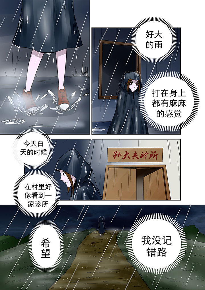 第34章：诅咒11