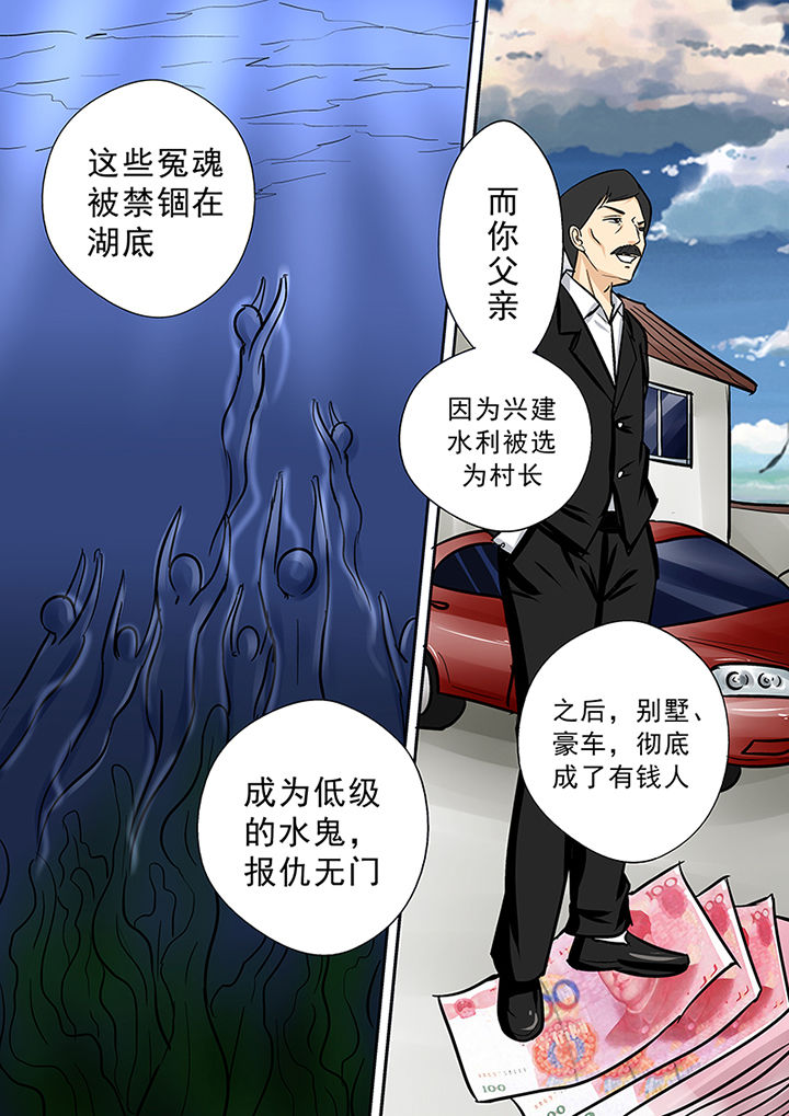 第56章：真相9