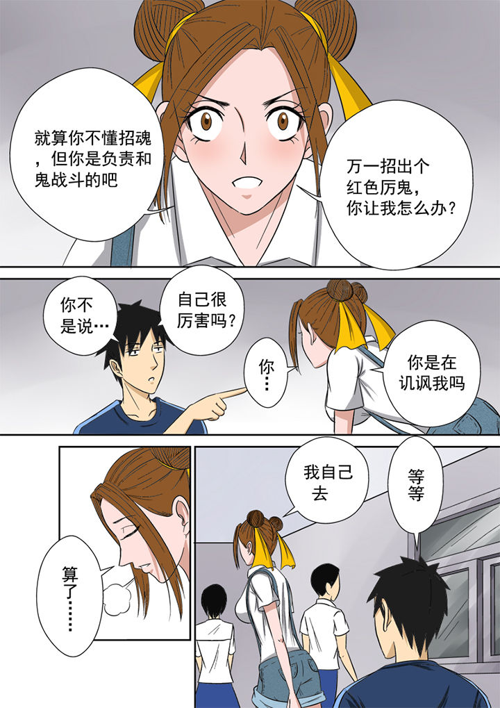 第9章：粉丝8