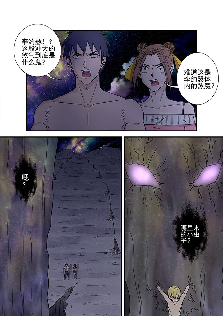 第149章：薛庞8