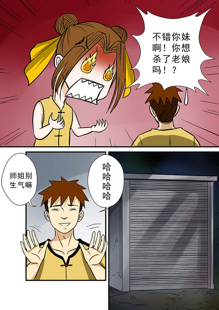 第68章：意外的发现5