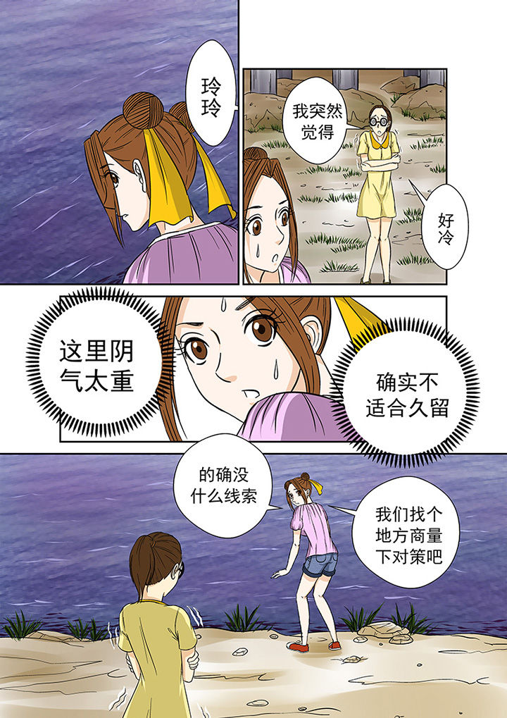 第31章：线索5