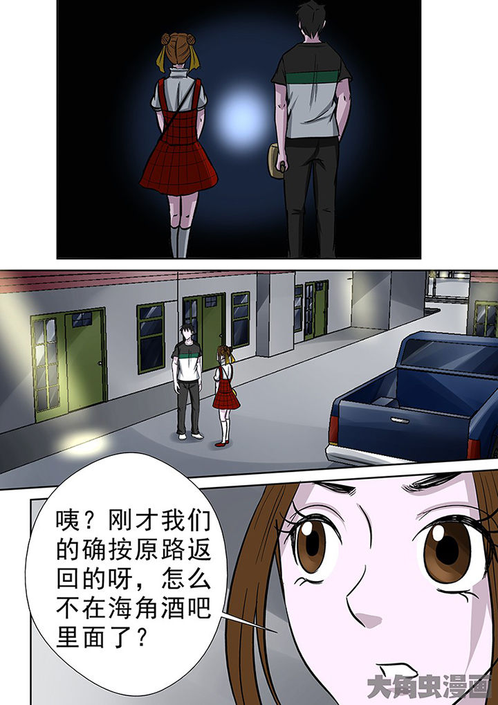 第88章：离奇的委托12