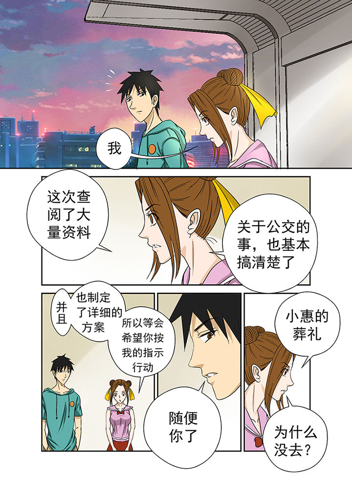 第13章：愤怒12