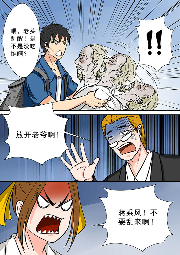 第90章：神秘的任务214