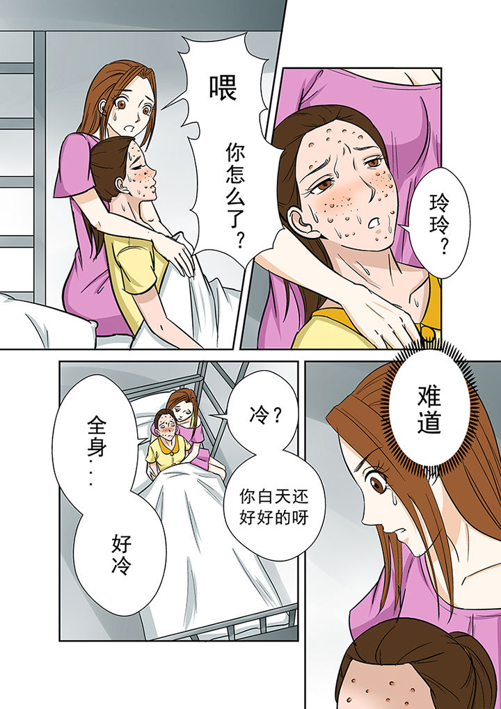 第34章：诅咒6