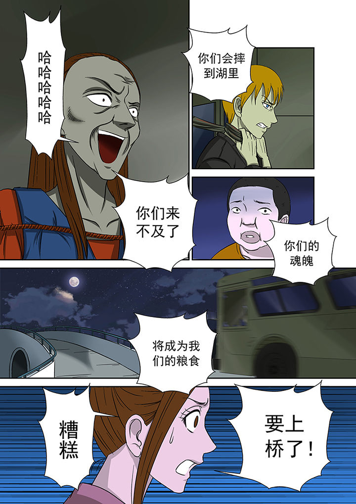 第17章：湖面危机（二）9