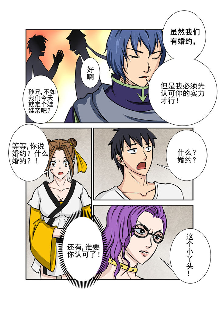 第116章：第一血13