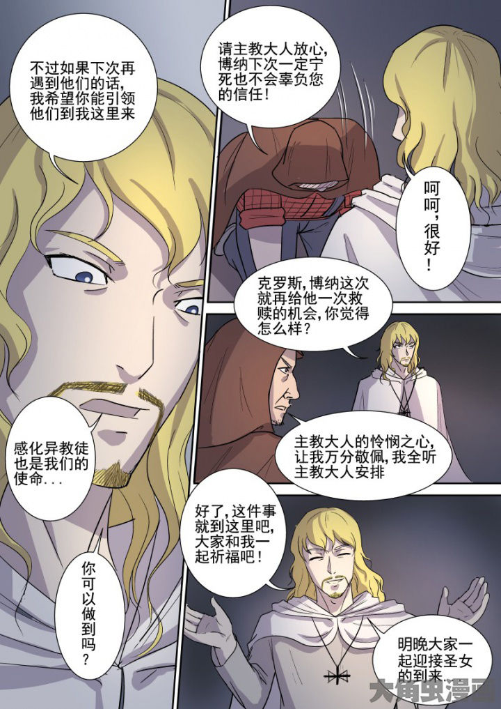 第161章：主教14