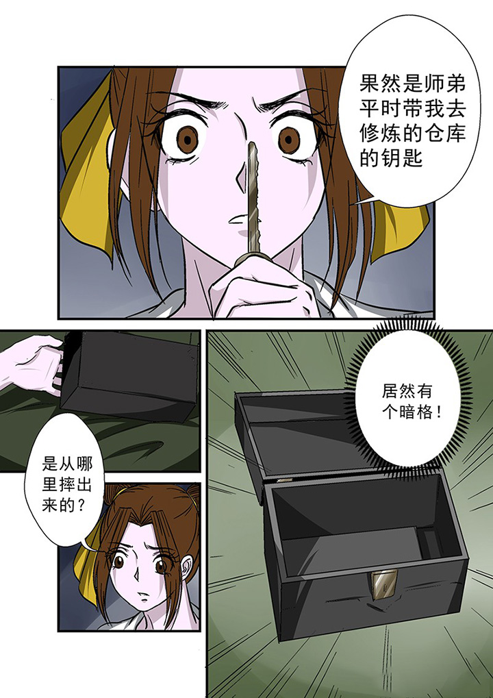 第66章：隐蔽的线索12