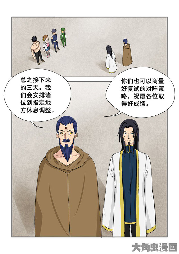 第109章：猎魂师考核复试14