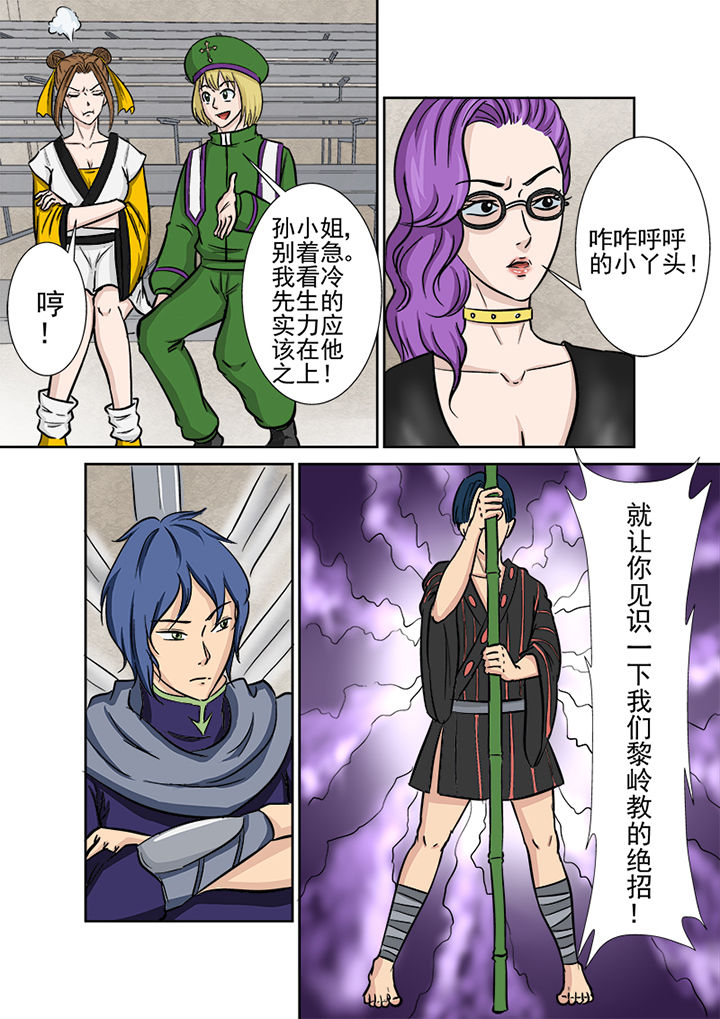 第115章：激烈的战斗6