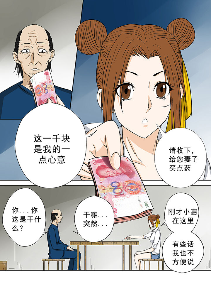 第41章：外地人5