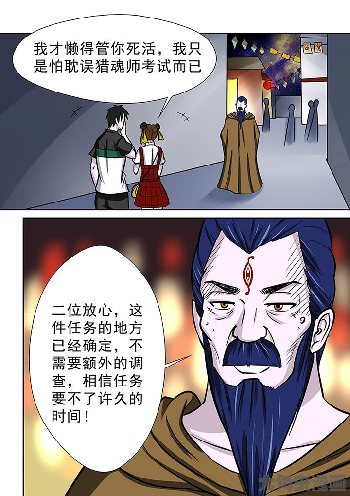 第88章：离奇的委托6