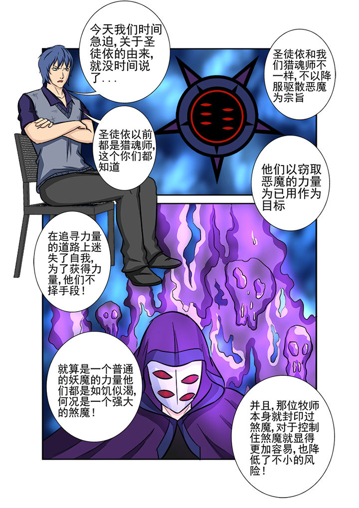 第125章：煞魔13