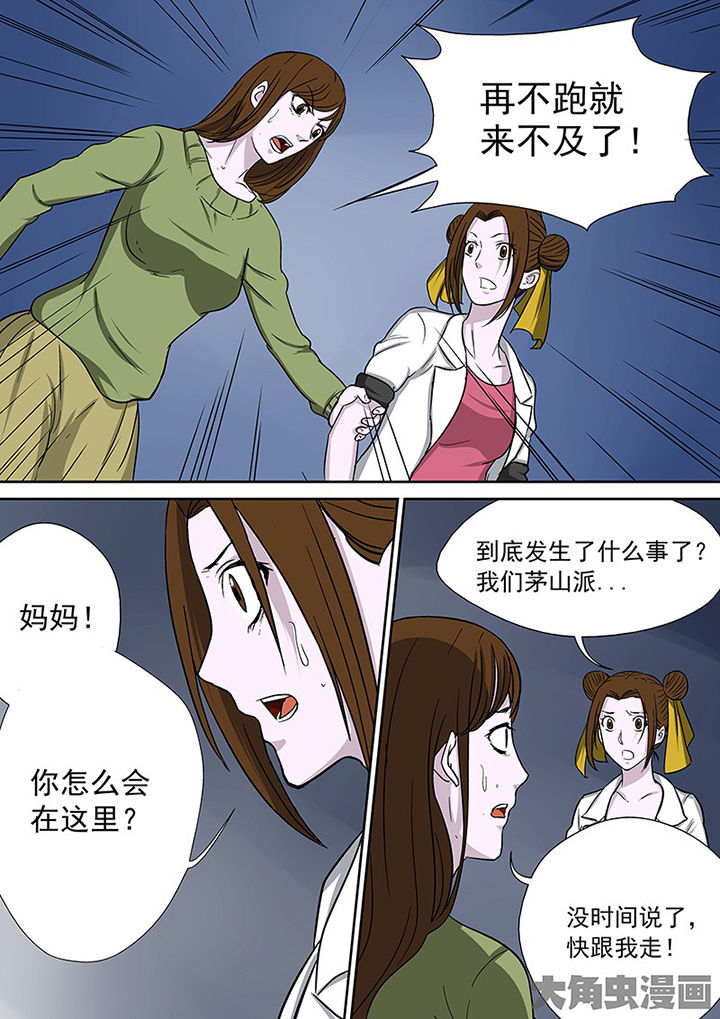 第95章：神秘的任务712