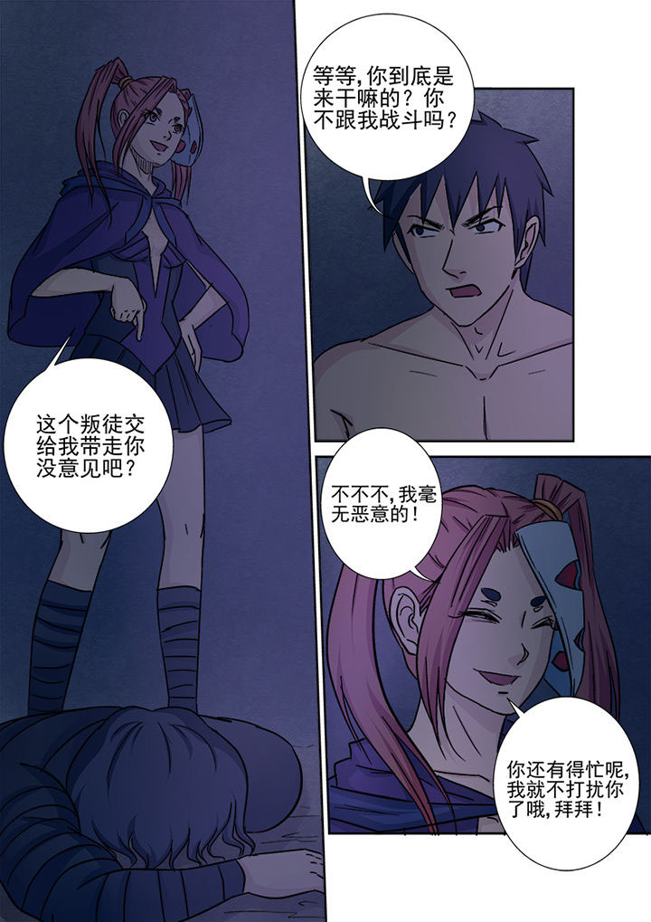 第141章：击破法柱12